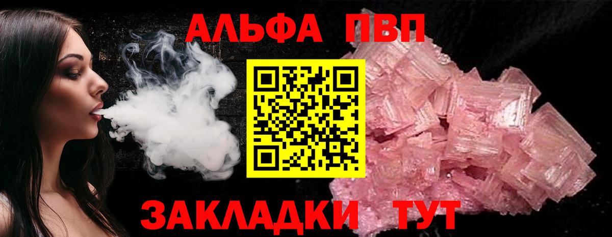 Мелеуз  продажа наркотиков  Альфа ПВП СК  A PVP Соль  Альфа ПВП  Вход с VPN  Alfa_PVP СК 