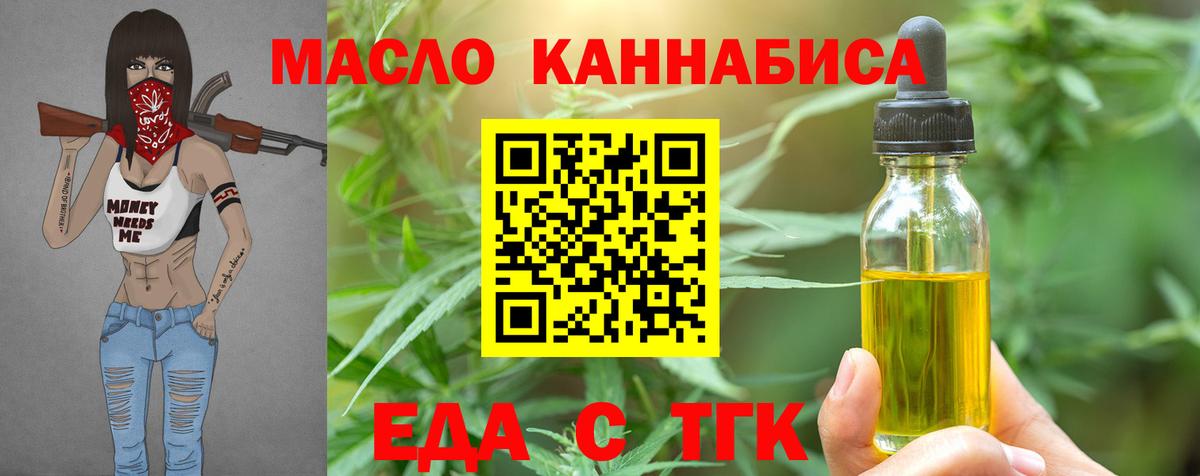 Cannafood марихуана  Вход с VPN  Мелеуз 