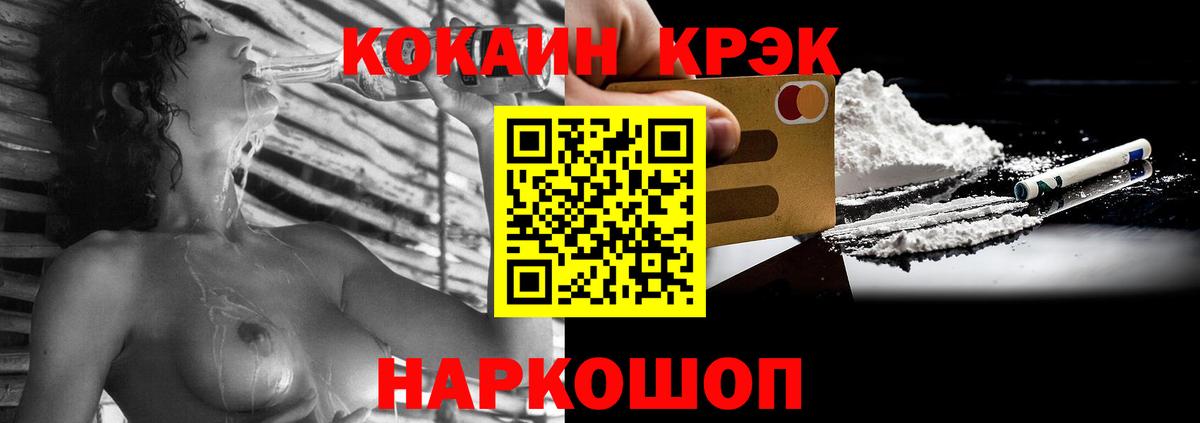 КОКАИН 99% Мелеуз
