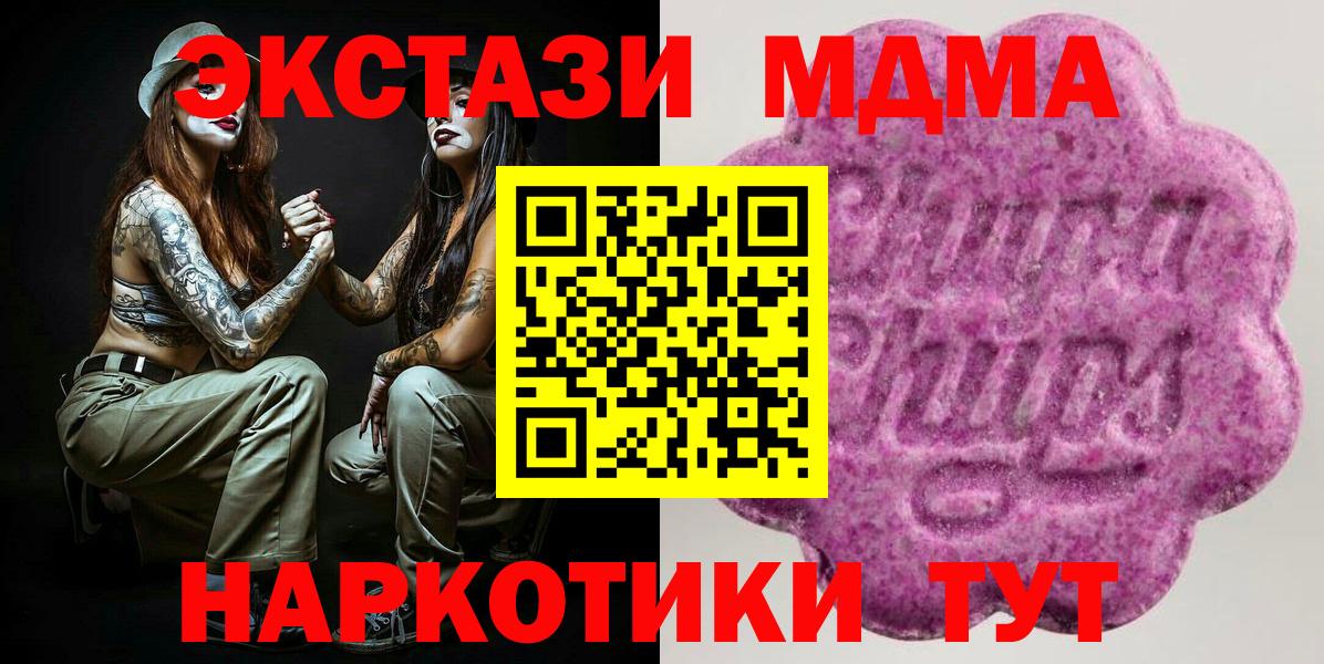 ЭКСТАЗИ таблы Мелеуз