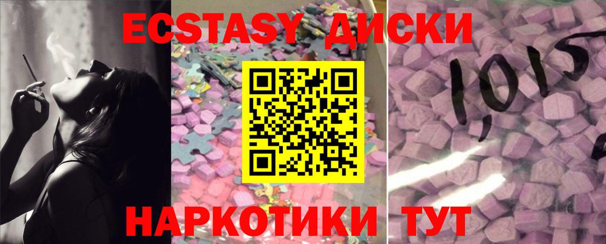 Ecstasy 250 мг  mega рабочий сайт  Экстази  Мелеуз  Вход с VPN  Экстази 280 MDMA 
