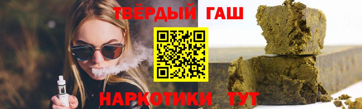 ГАШИШ индика сатива  Вход с VPN  Мелеуз 