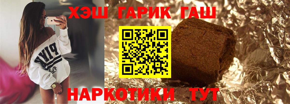 ГАШ 40% ТГК Мелеуз