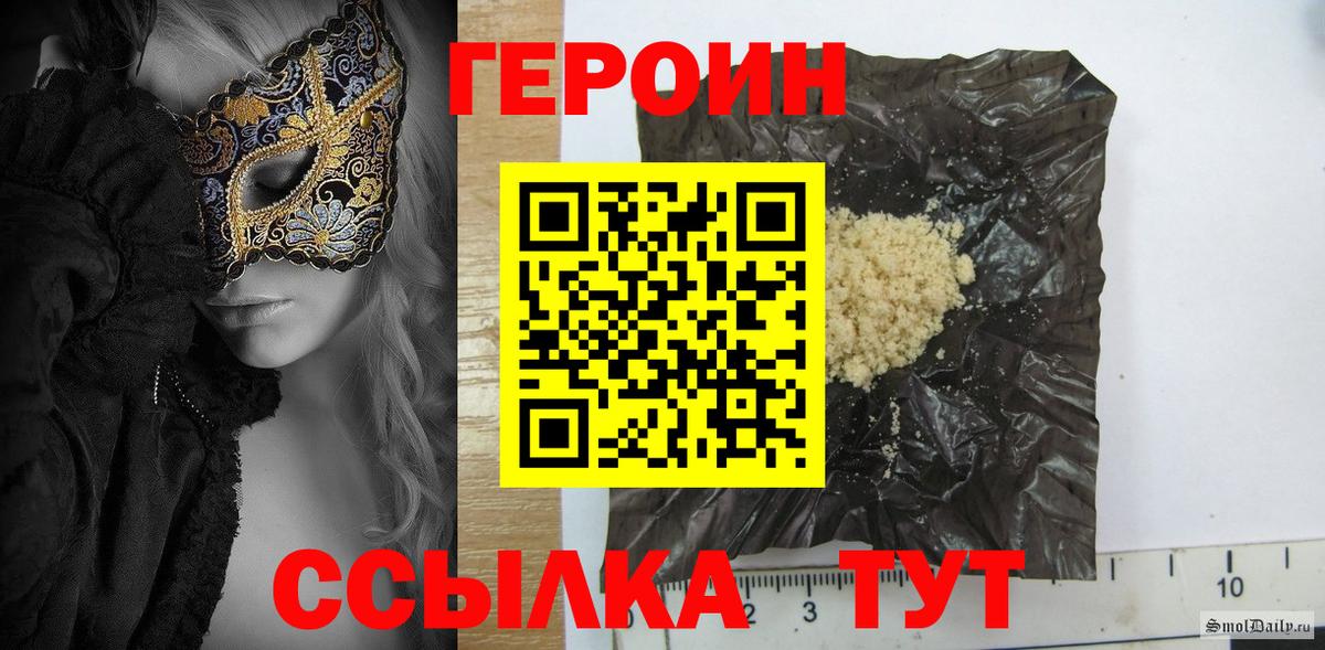 Героин афганец  Вход с VPN  Мелеуз 