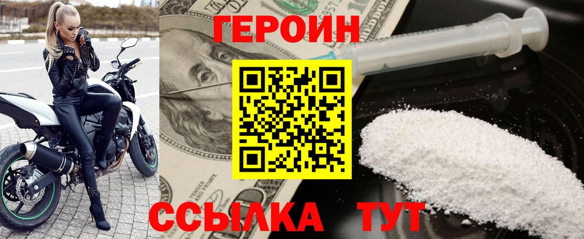 Героин афганец Мелеуз
