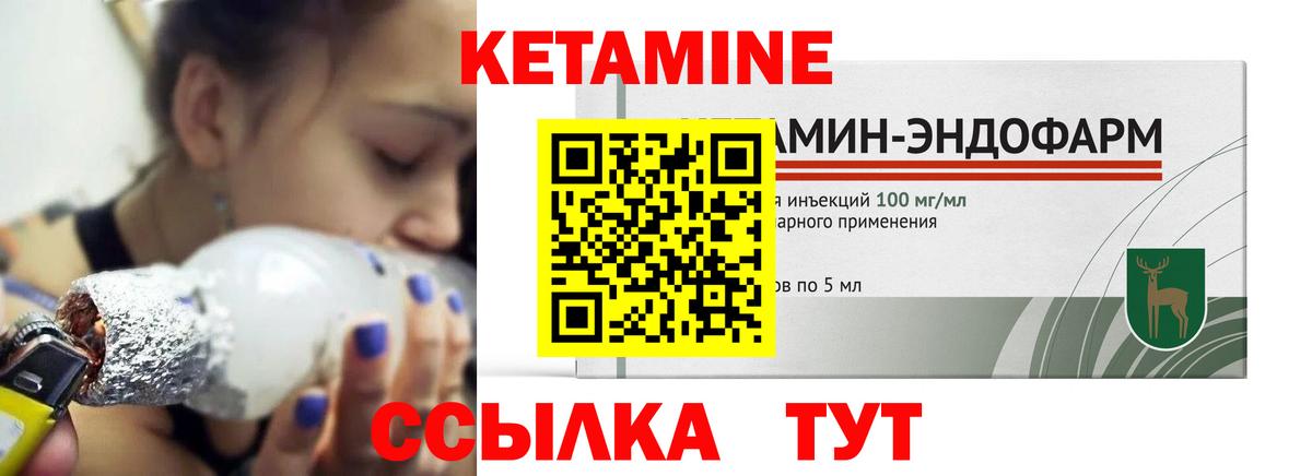 Кетамин ketamine Мелеуз