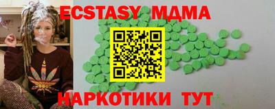 экстази Новокубанск