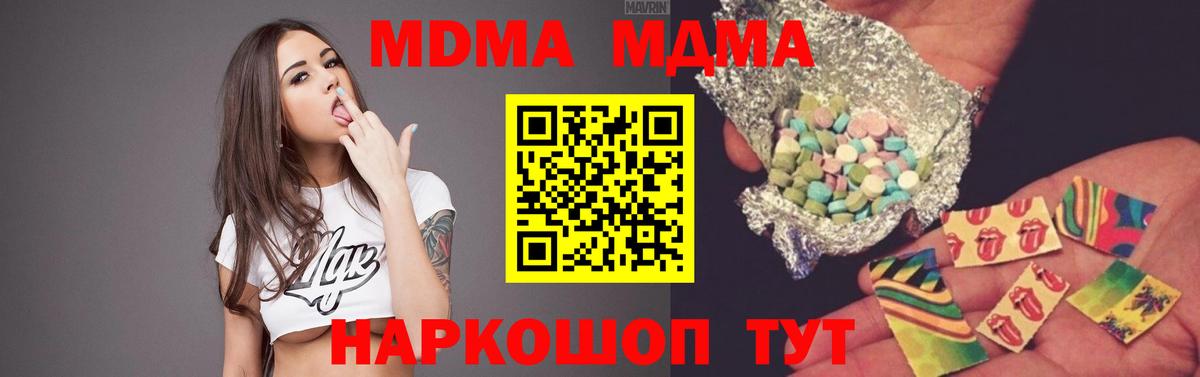 Мелеуз  МДМА Molly  МДМА  Вход с VPN  МДМА Molly 