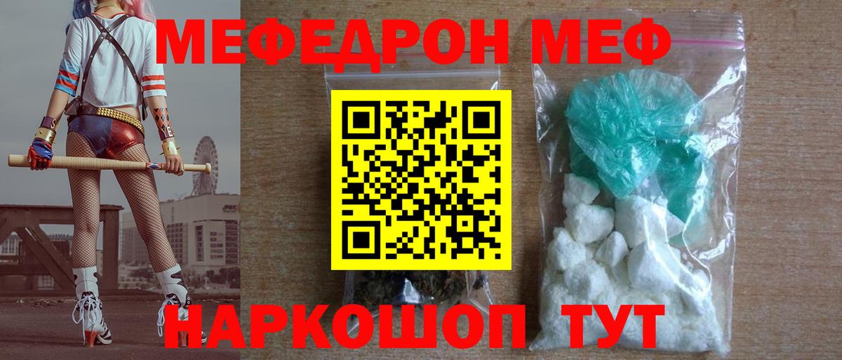 МЕФ  Мелеуз