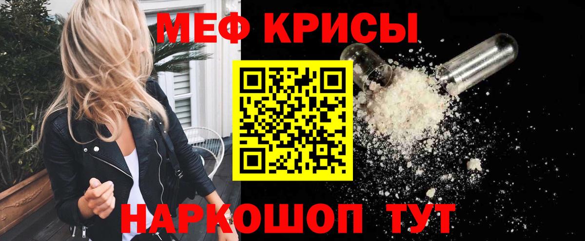 Меф  Меф мяу мяу  Вход с VPN  МЕФ  Мефедрон мука  Мелеуз 