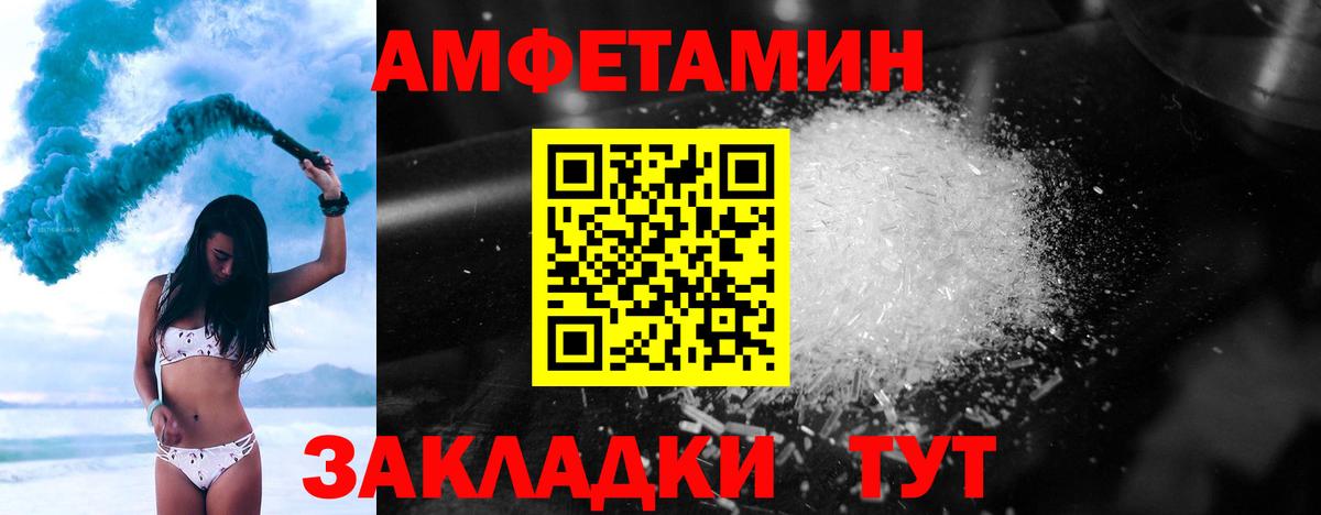 Мелеуз  МЕТАМФЕТАМИН винт  Вход с VPN 
