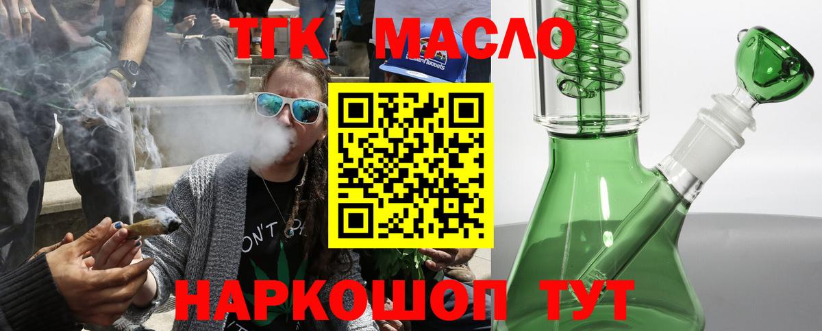 ТГК концентрат Мелеуз