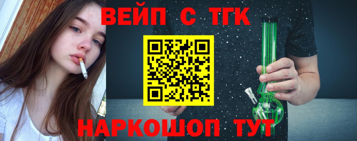 Дистиллят ТГК концентрат  Вход с VPN  Мелеуз 